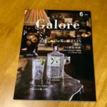 雑誌「ウイスキーガロア」