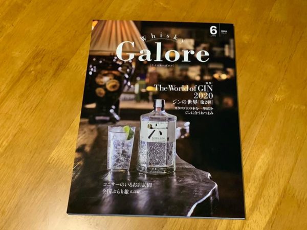 雑誌「ウイスキーガロア」